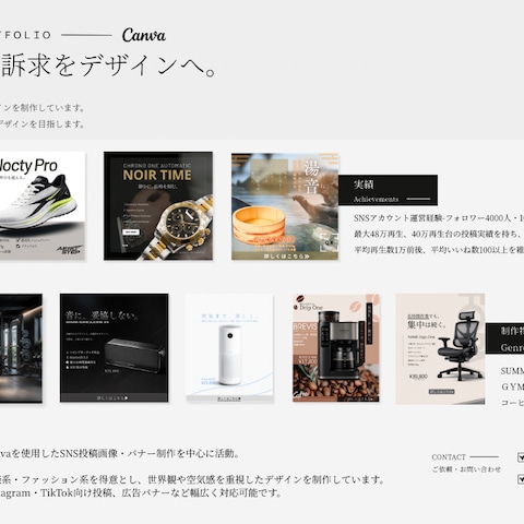個性を形に。訴求をデザインへ。