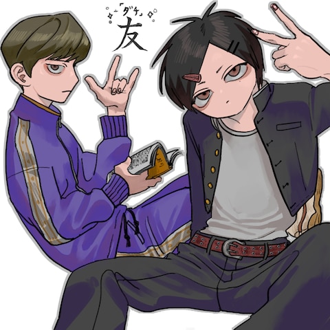友