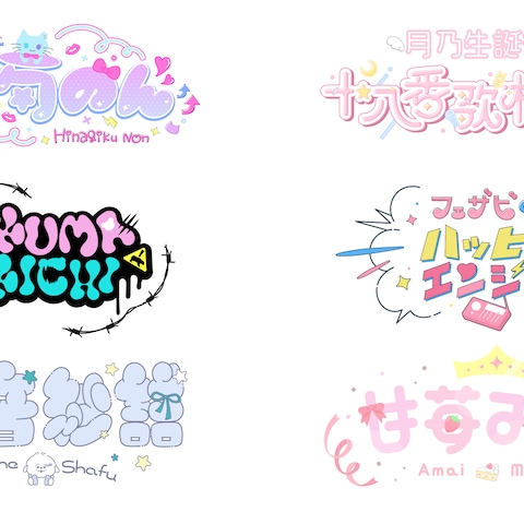 かわいいデザインまとめ