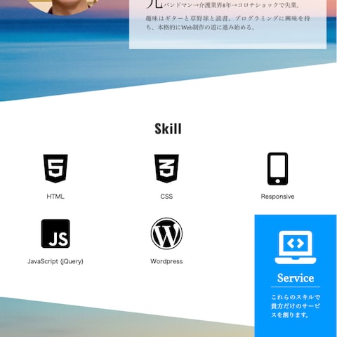 自身のポートフォリオ
