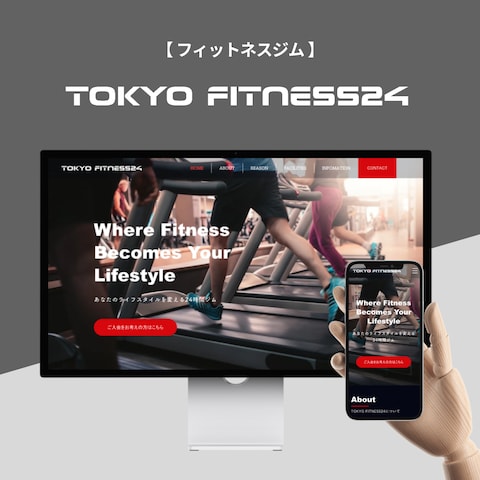 24時間ジム「TOKYO FITNESS24」