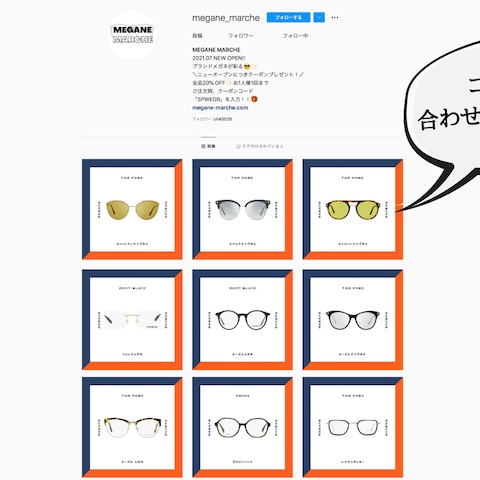 Shopify オンラインショップ 構築 Instagram