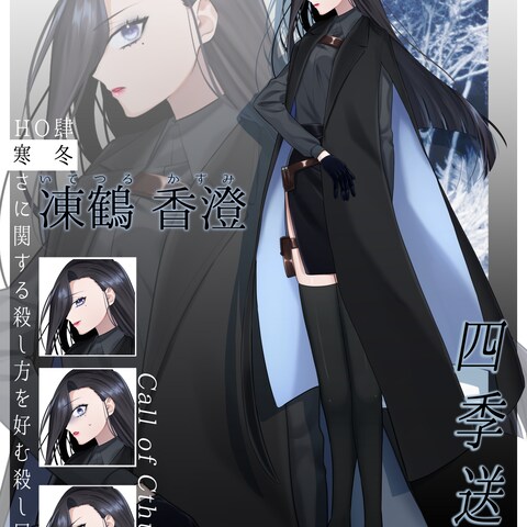 TRPG立ち絵