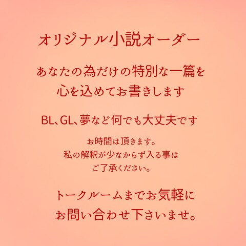 書いている小説の一部をお見せします｡ご参考までに｡