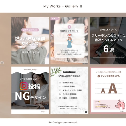 Instagram向け制作物まとめ