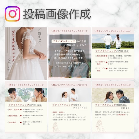 Instagram投稿画像作成