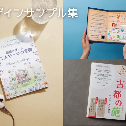 謎解き作品サンプル