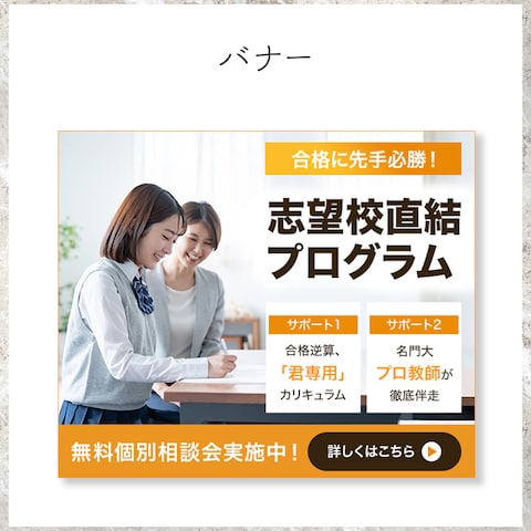 教育系バナー