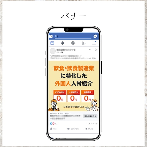 株式会社K-ANH様｜バナー