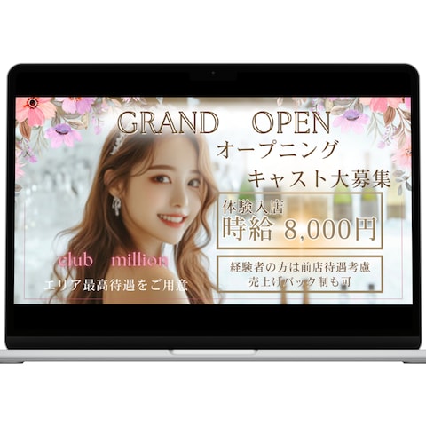 求人バナー広告