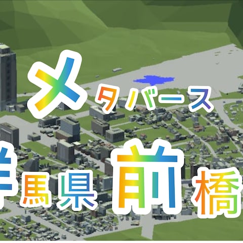 unityを利用したワールド制作