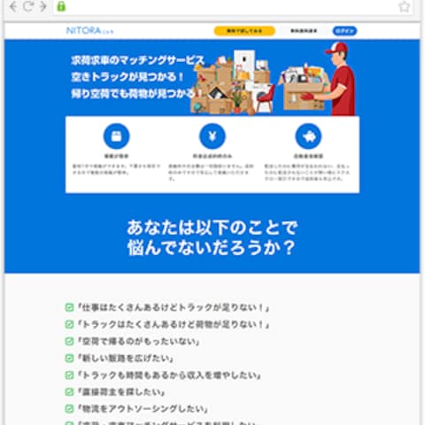 マッチングサイト制作・マッチングサイト構築