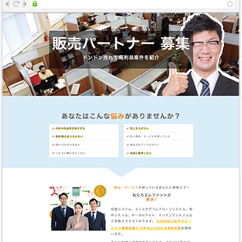 ランディングページ制作・マーケティング