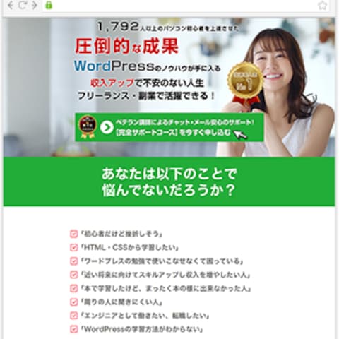 ランディングページ制作・マーケティング