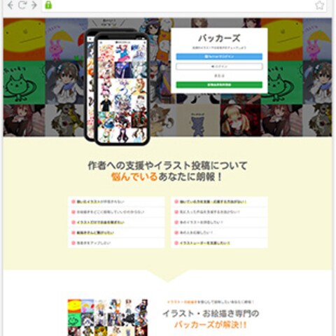 お絵描きサイト