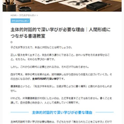 SEO記事制作代行