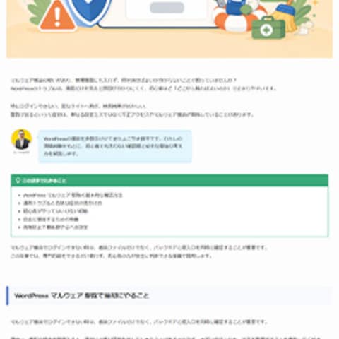 SEO記事制作代行サービス