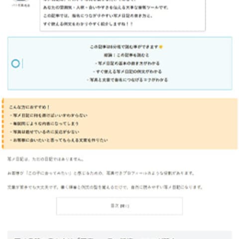 SEO記事制作代行