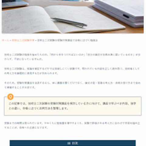 SEO記事制作代行