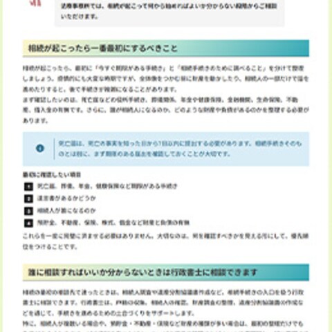 SEO記事制作代行