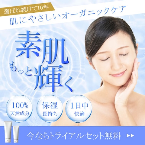 素肌ケア