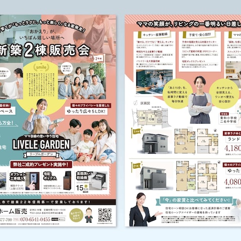 不動産広告