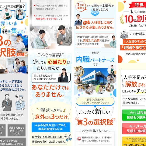 68：内職・アウトソーシング