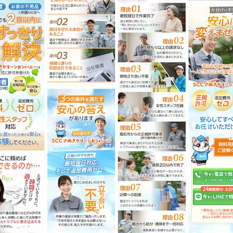 71：一般収集