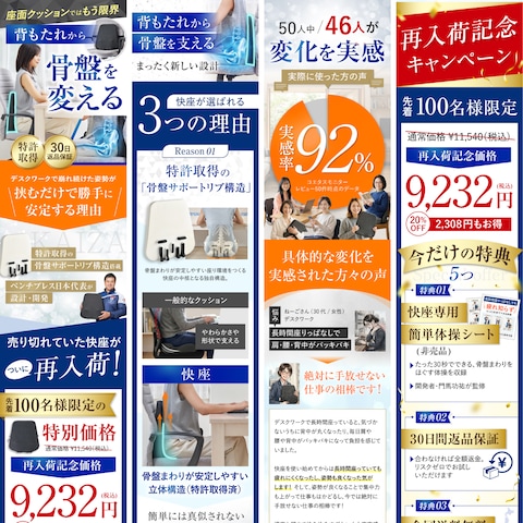88：骨盤サポートクッション