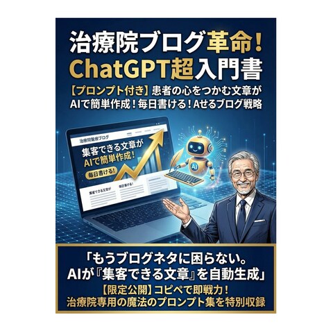 【表紙・原稿制作】電子書籍：ChatGPT活用・文章術入門