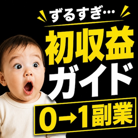 ココナラ出品用画像