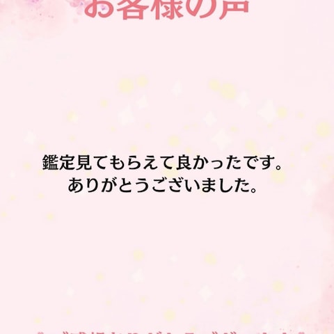 鑑定