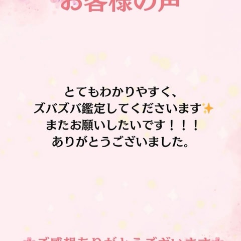 恋愛相談