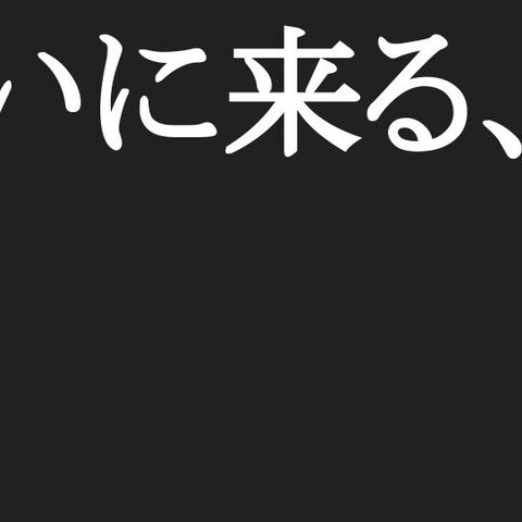 エヴァ風見出し