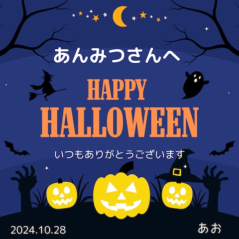 あおさんから