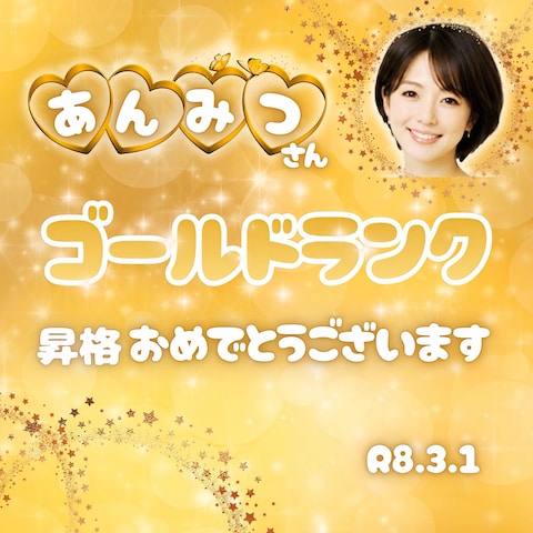 えりさんよりいただきました