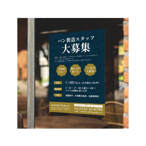 パン屋さん求人チラシ