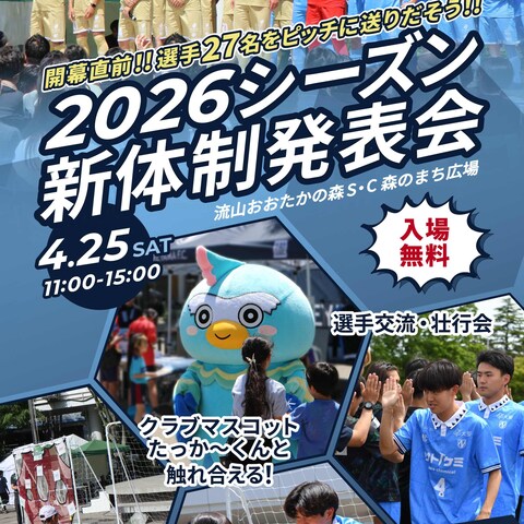 【デジタルサイネージデザイン】サッカーイベント告知デザイン