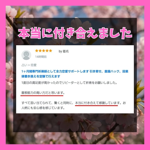 ⛩️復縁専門｜龍禅（りゅうぜん）霊視鑑定さん(縁結び祈祷師 / 霊視の