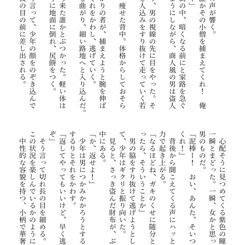 小説サンプル1