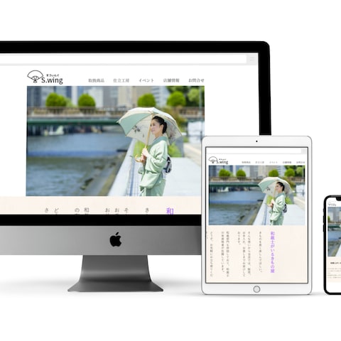 サンプルサイト　（仮想呉服SHOP）