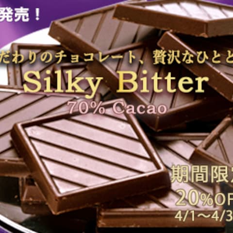 新作チョコレート
