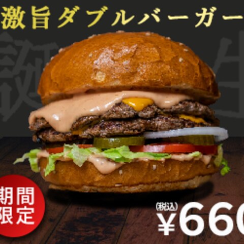 新作ハンバーガー