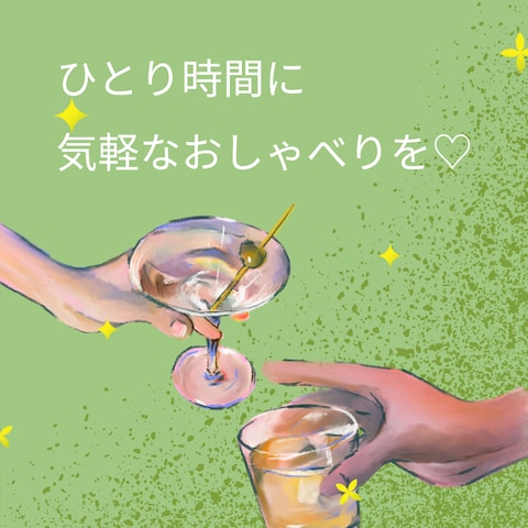 二人で乾杯！
