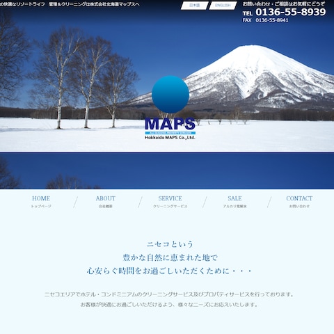 株式会社北海道マップス様 ホームページ