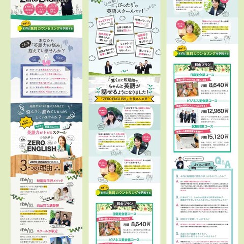 デザインスクールの課題のLPデザイン