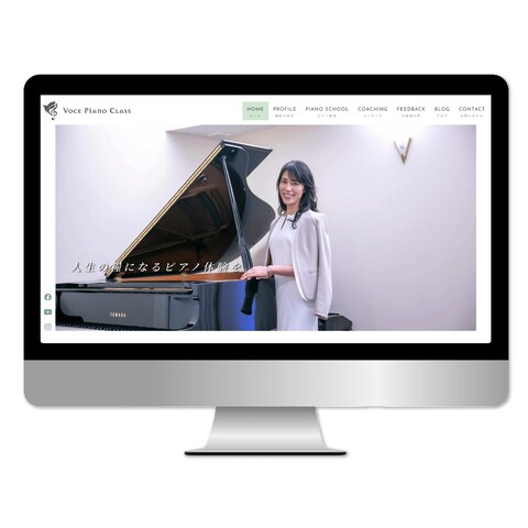 ピアノ教室＆コーチング ホームページ