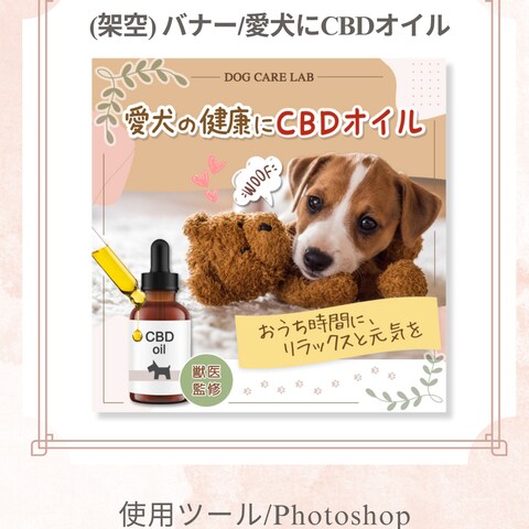 愛犬にCBDオイルを