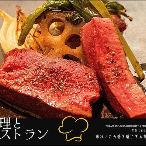 赤身の鹿肉