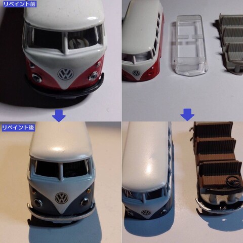 リペイント（ミニカー）